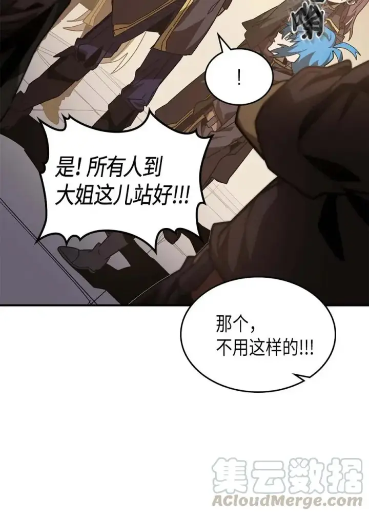漫画《归还者的魔法要特别》123 123第13张图