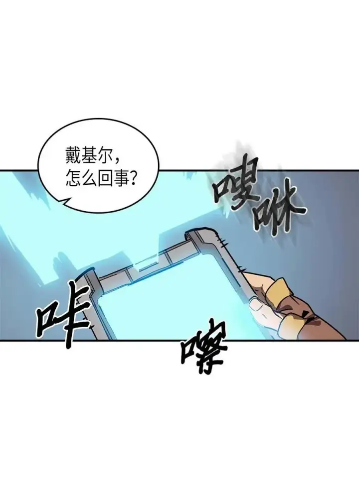漫画《归还者的魔法要特别》123 123第14张图