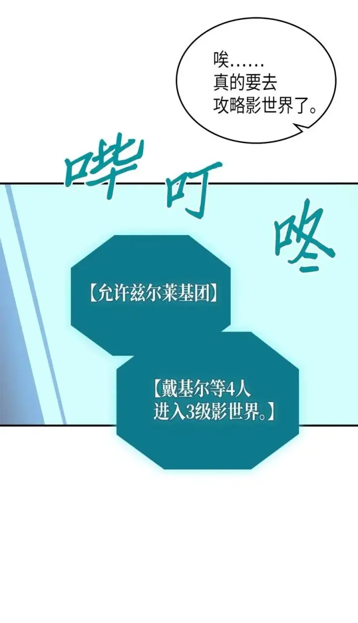 漫画《归还者的魔法要特别》123 123第15张图