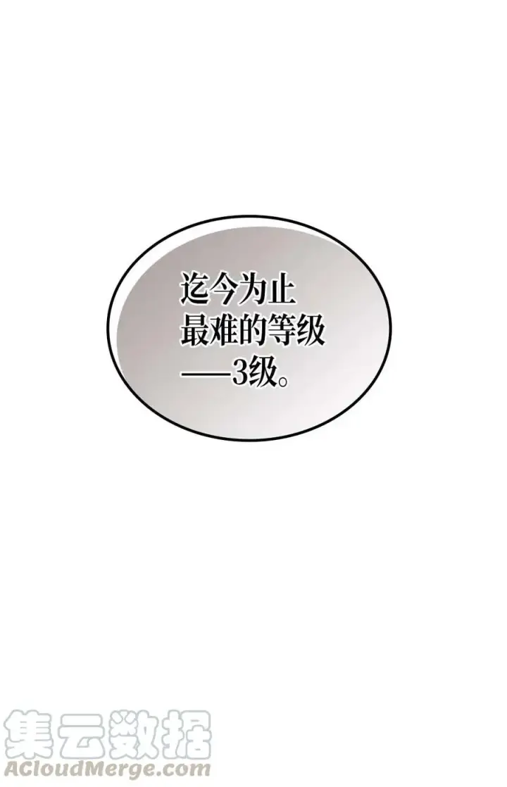漫画《归还者的魔法要特别》123 123第16张图