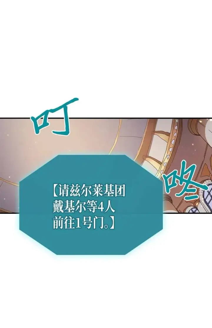 漫画《归还者的魔法要特别》123 123第17张图