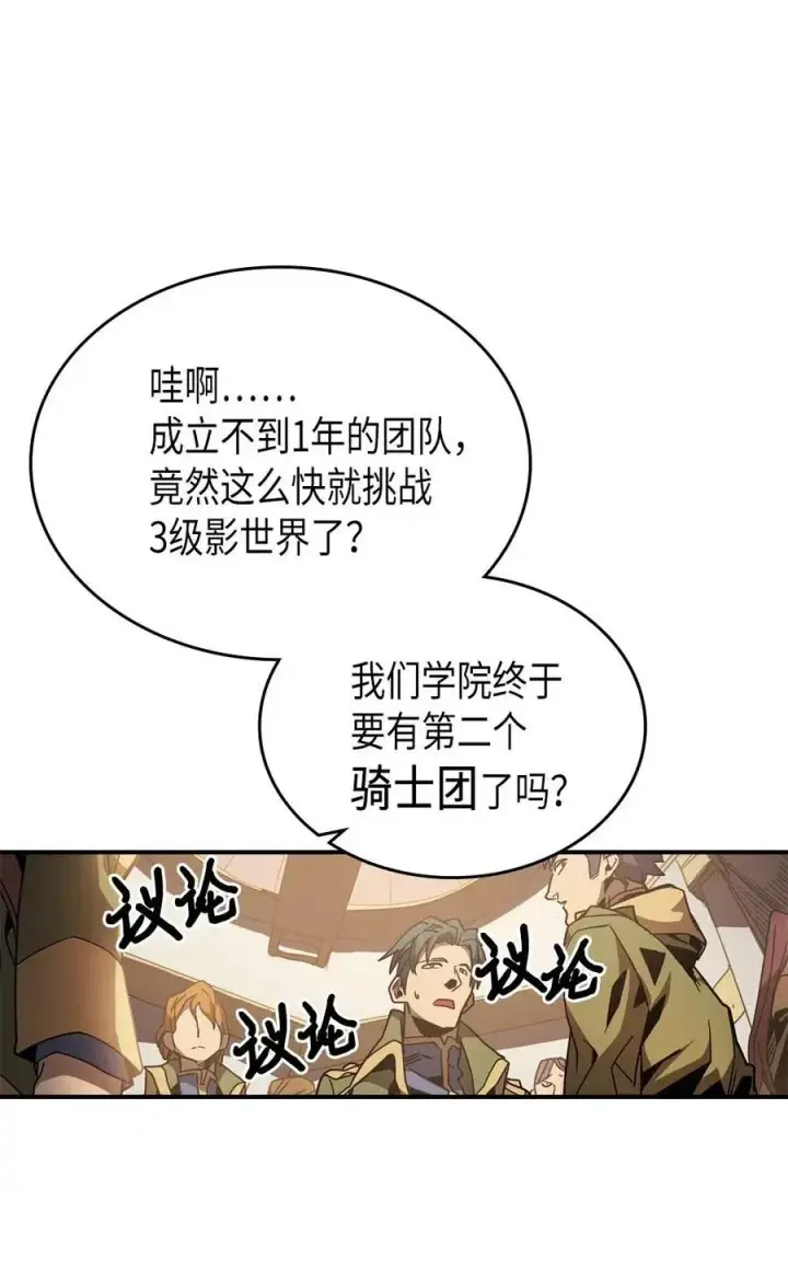 漫画《归还者的魔法要特别》123 123第18张图
