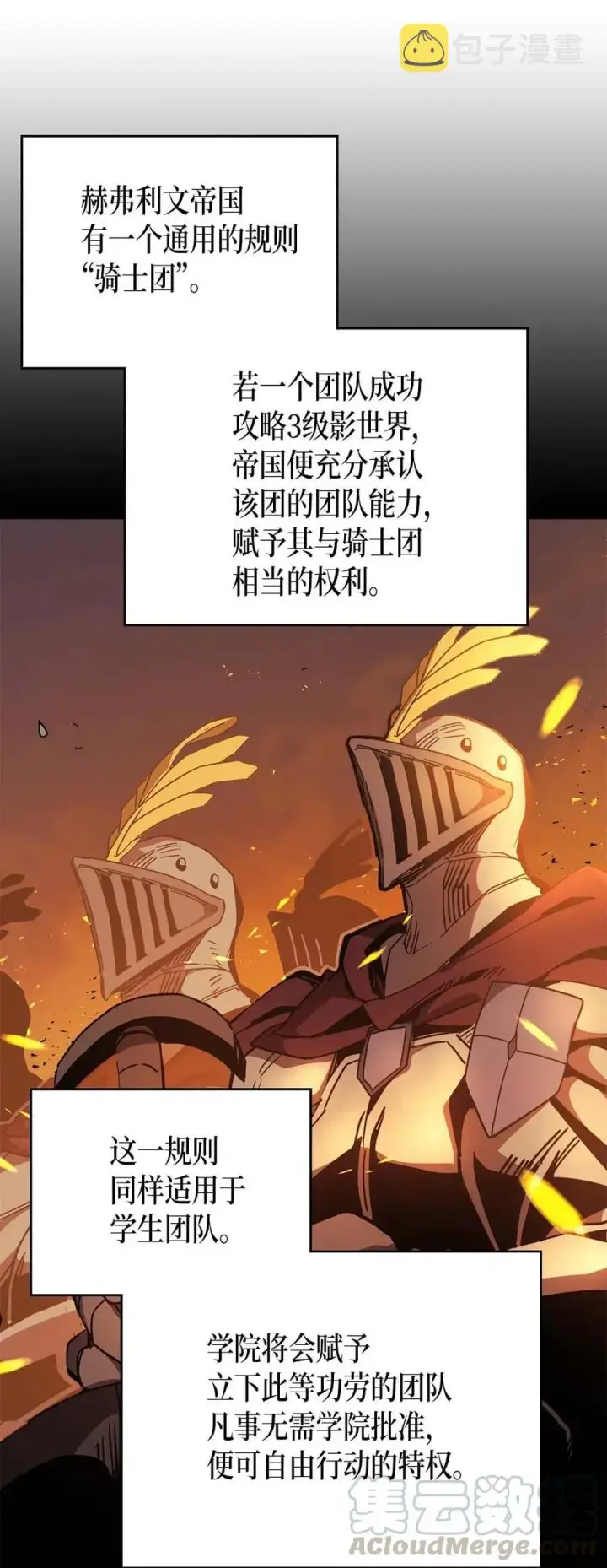 漫画《归还者的魔法要特别》123 123第19张图