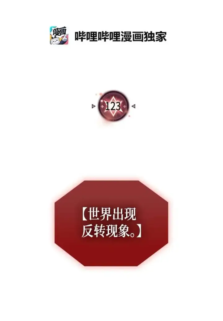 漫画《归还者的魔法要特别》123 123第2张图