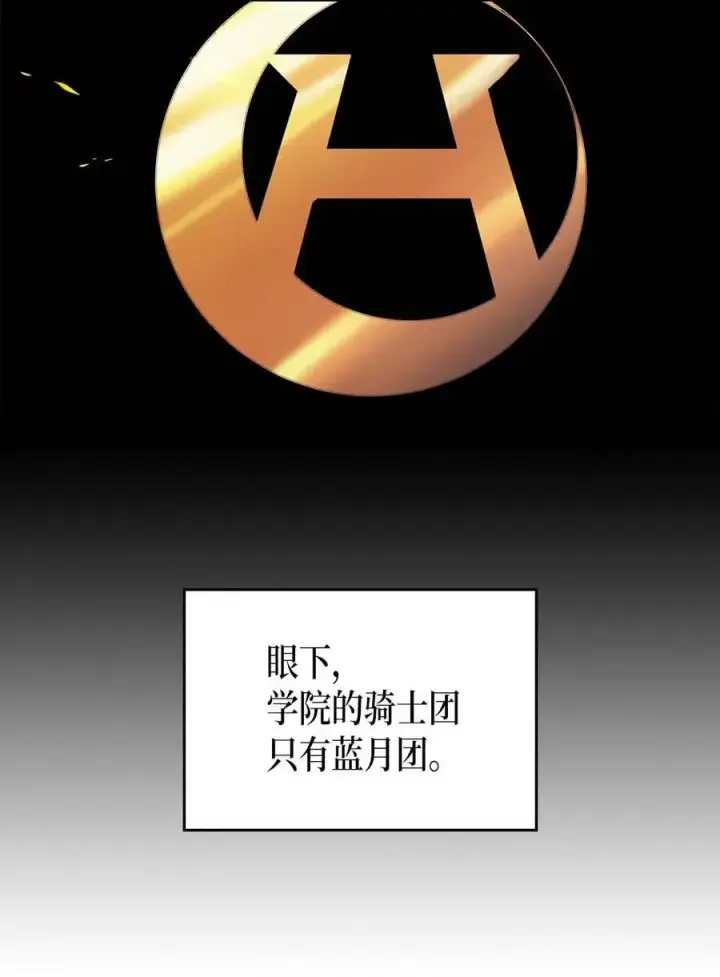漫画《归还者的魔法要特别》123 123第20张图