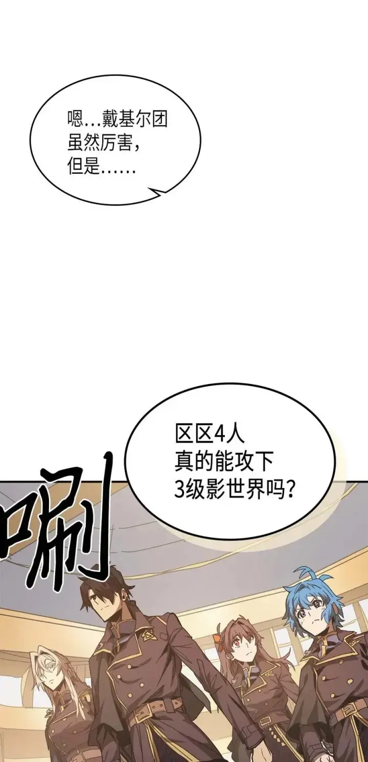漫画《归还者的魔法要特别》123 123第21张图