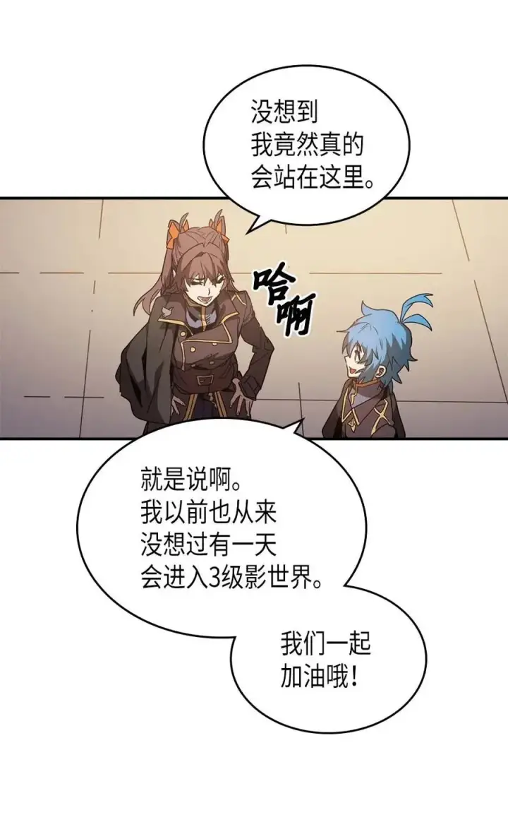 漫画《归还者的魔法要特别》123 123第24张图
