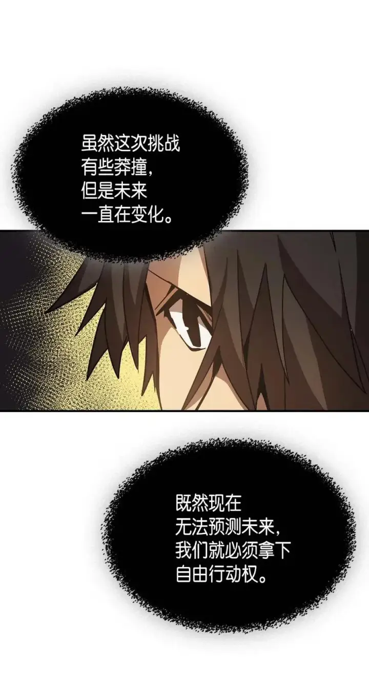 漫画《归还者的魔法要特别》123 123第26张图
