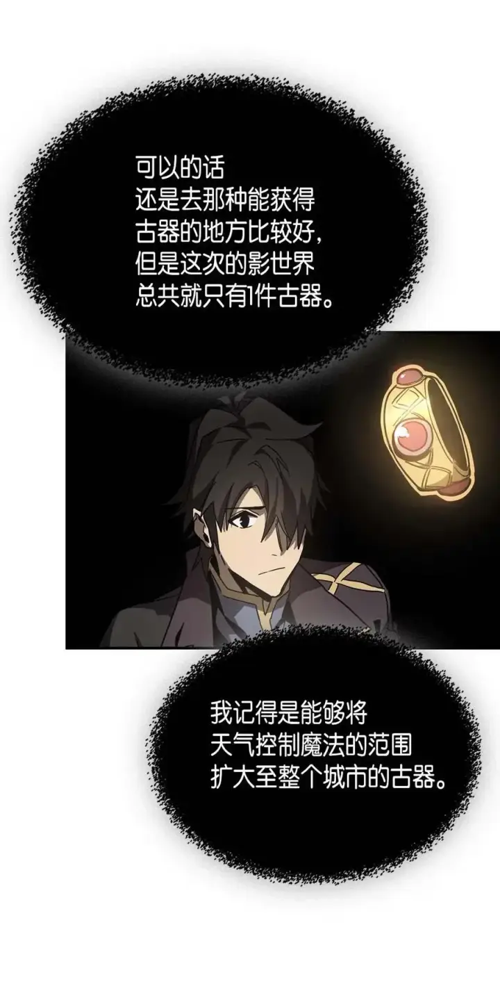 漫画《归还者的魔法要特别》123 123第27张图