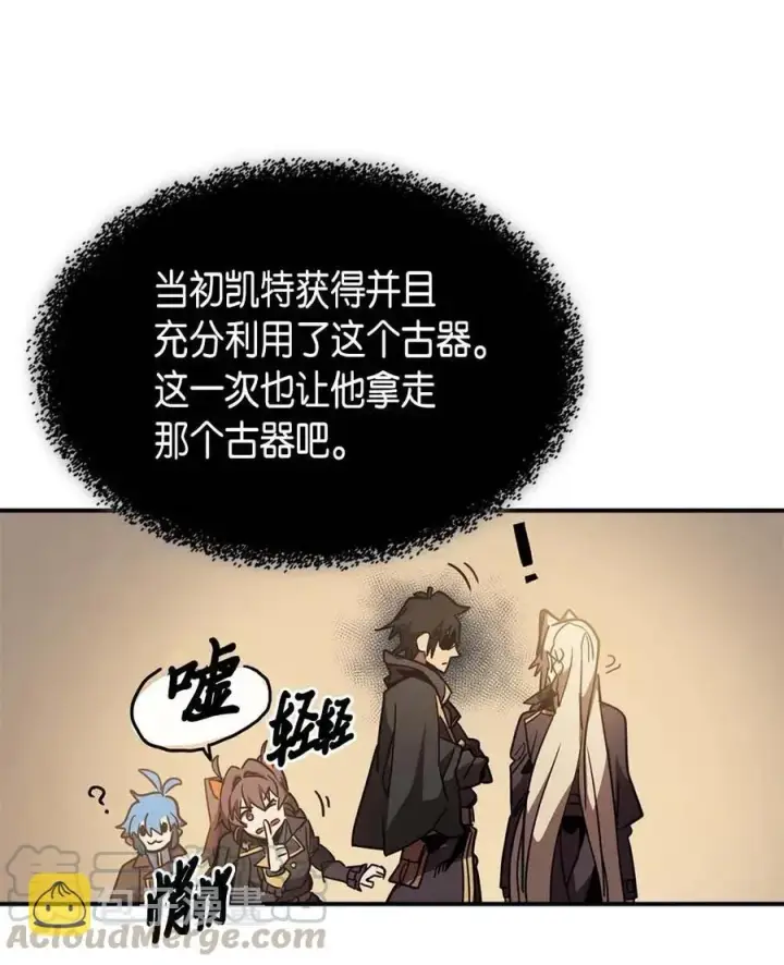 漫画《归还者的魔法要特别》123 123第28张图