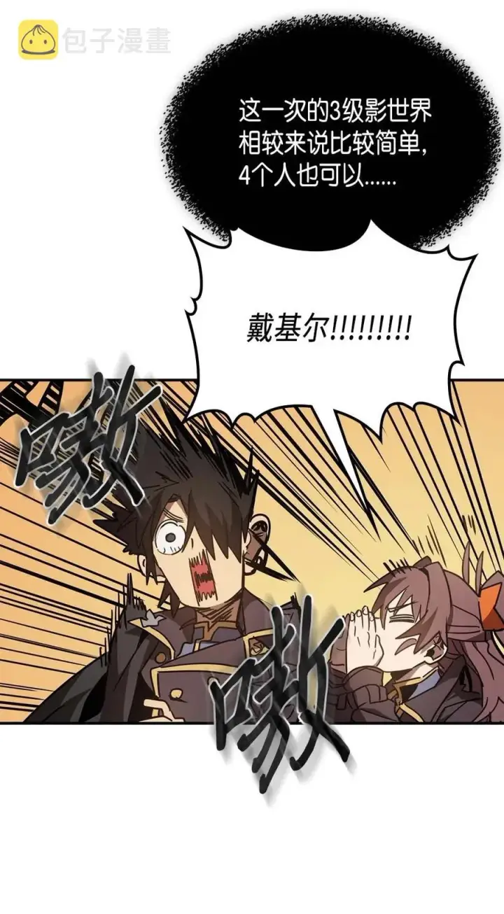 漫画《归还者的魔法要特别》123 123第29张图