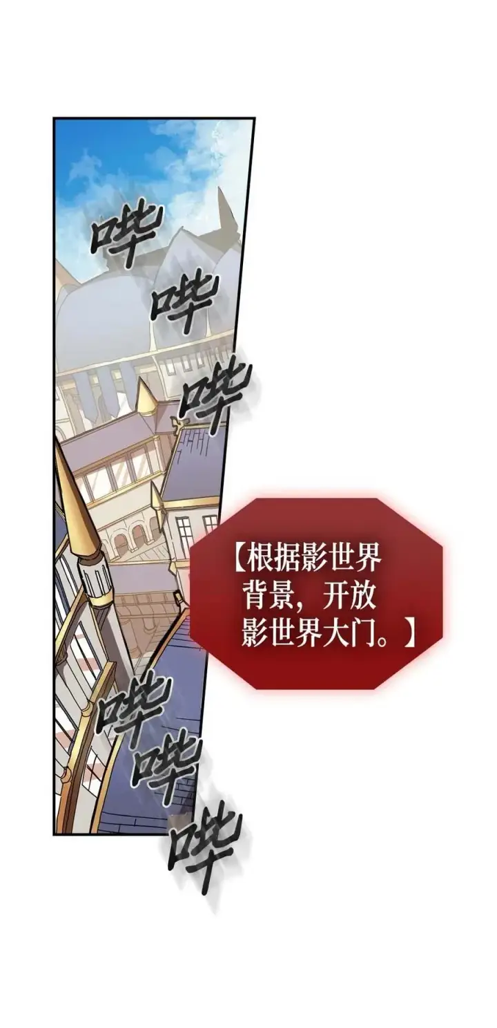 漫画《归还者的魔法要特别》123 123第3张图