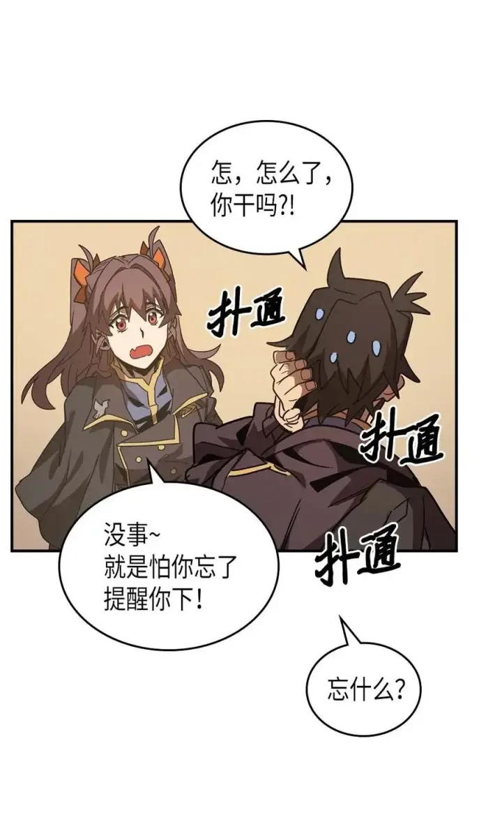 漫画《归还者的魔法要特别》123 123第30张图