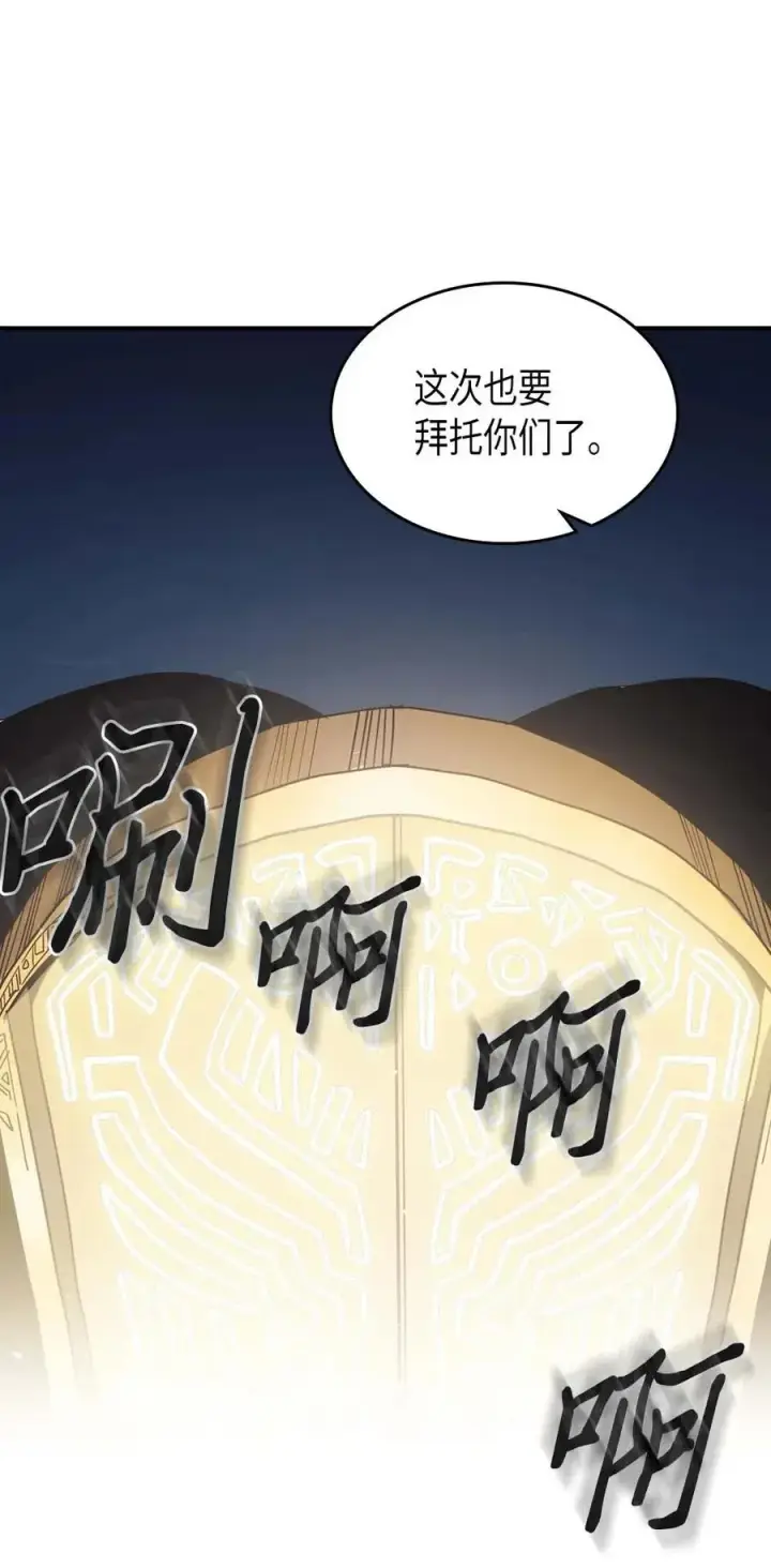 漫画《归还者的魔法要特别》123 123第35张图