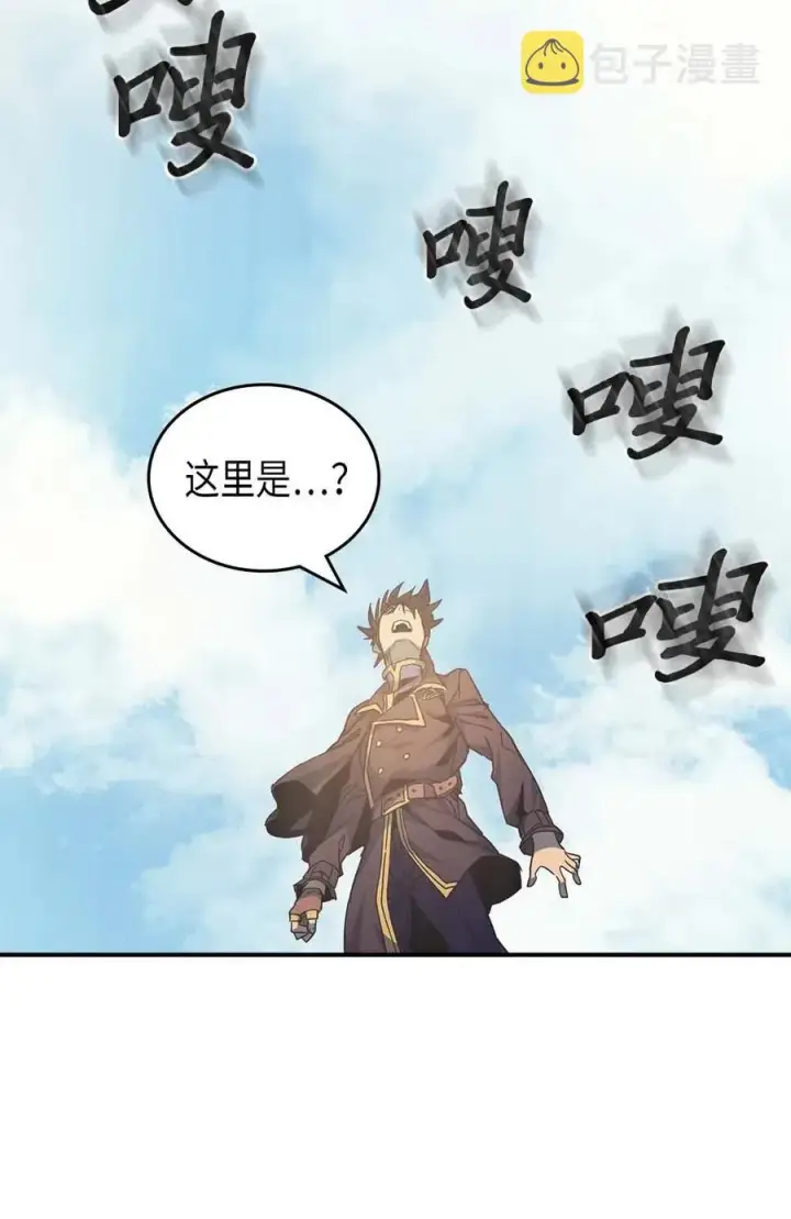 漫画《归还者的魔法要特别》123 123第38张图