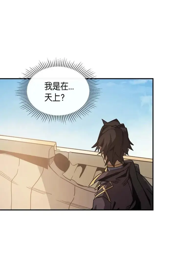 漫画《归还者的魔法要特别》123 123第39张图