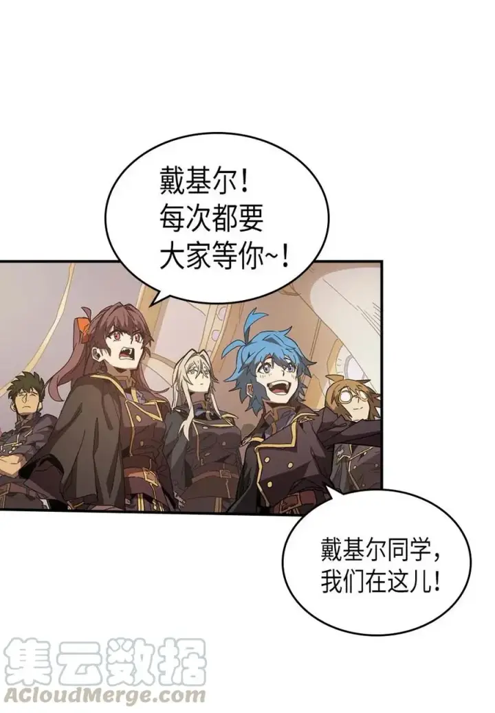 漫画《归还者的魔法要特别》123 123第4张图