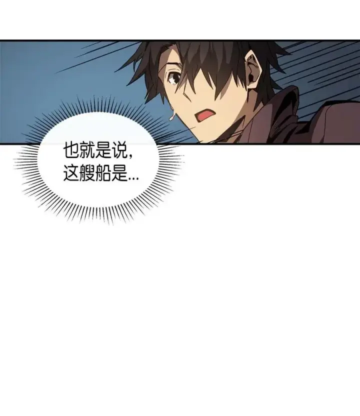 漫画《归还者的魔法要特别》123 123第42张图
