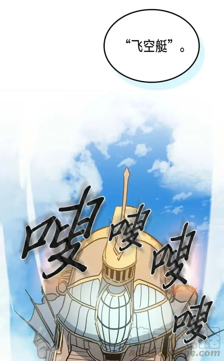 漫画《归还者的魔法要特别》123 123第43张图