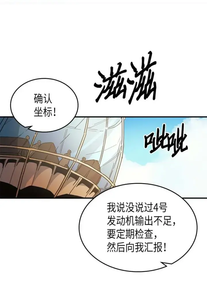 漫画《归还者的魔法要特别》123 123第45张图
