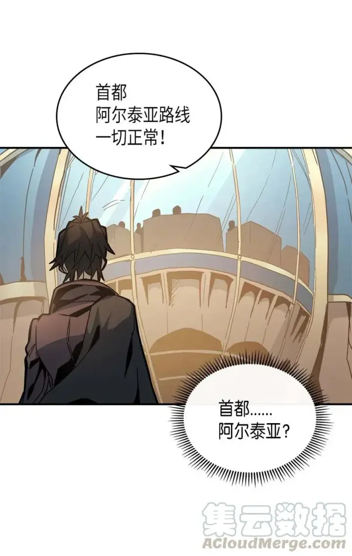 漫画《归还者的魔法要特别》123 123第46张图