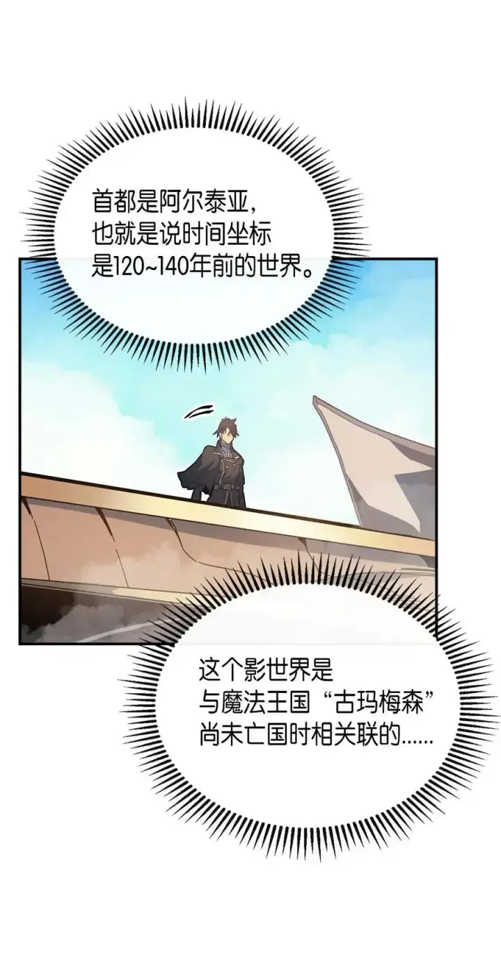 漫画《归还者的魔法要特别》123 123第47张图