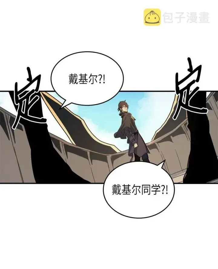 漫画《归还者的魔法要特别》123 123第48张图