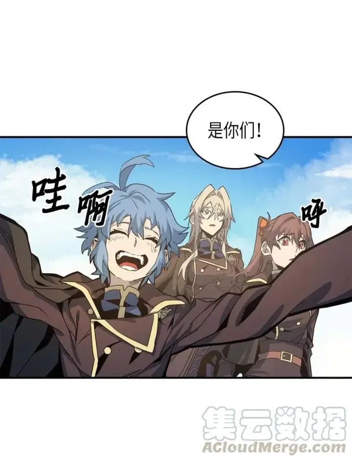 漫画《归还者的魔法要特别》123 123第49张图