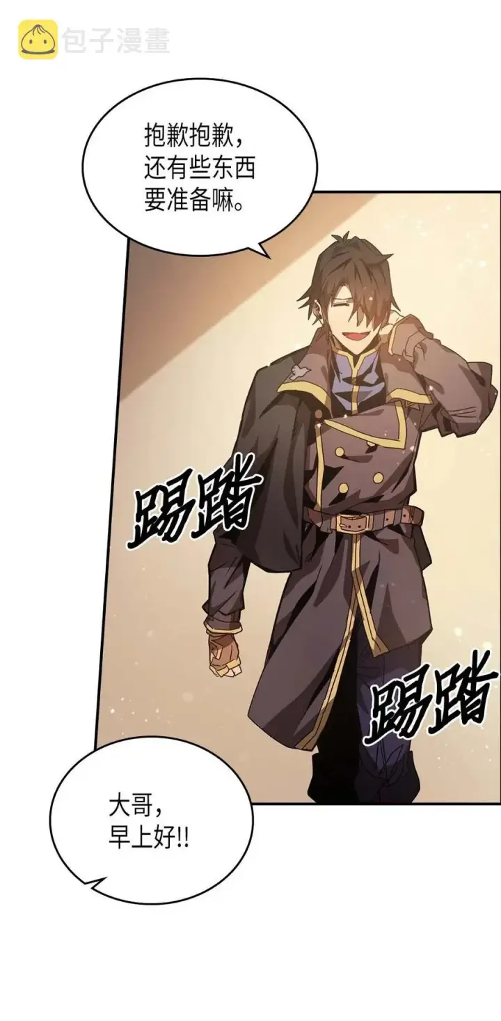 漫画《归还者的魔法要特别》123 123第5张图