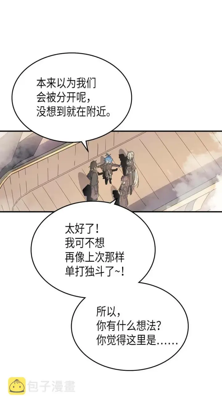 漫画《归还者的魔法要特别》123 123第50张图