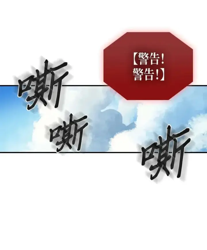 漫画《归还者的魔法要特别》123 123第51张图