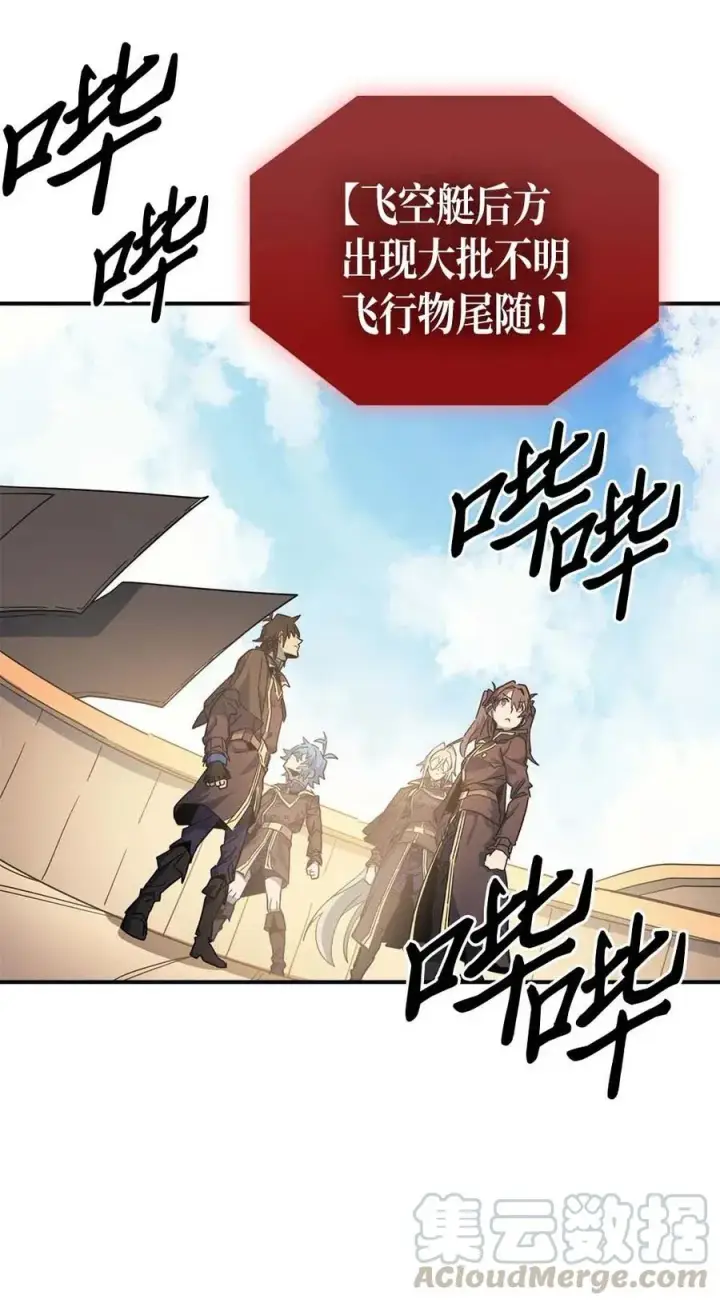 漫画《归还者的魔法要特别》123 123第52张图