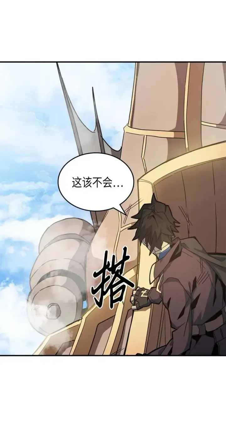 漫画《归还者的魔法要特别》123 123第54张图