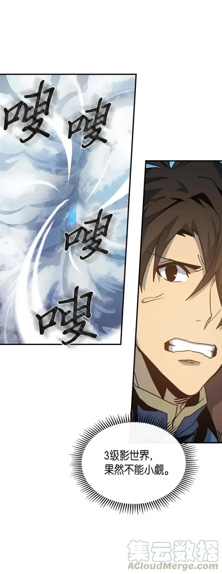 漫画《归还者的魔法要特别》123 123第55张图