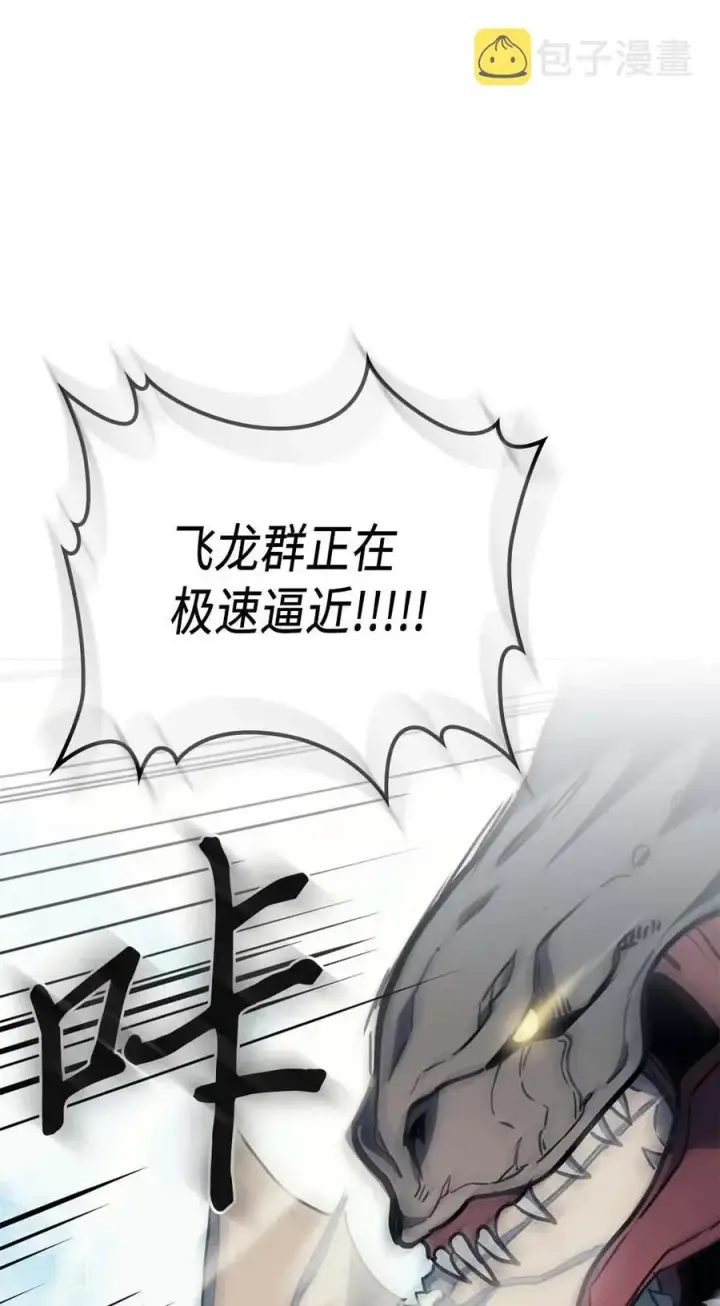 漫画《归还者的魔法要特别》123 123第56张图