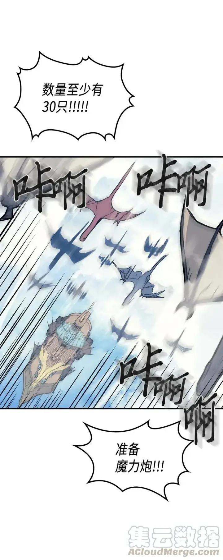 漫画《归还者的魔法要特别》123 123第58张图