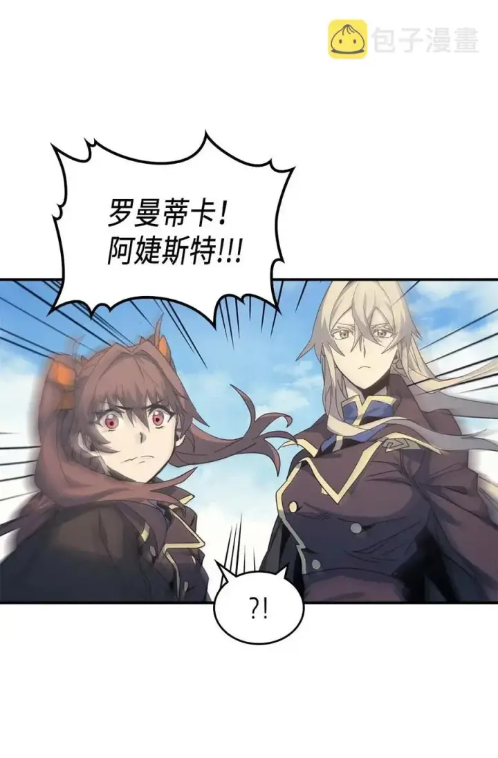 漫画《归还者的魔法要特别》123 123第59张图