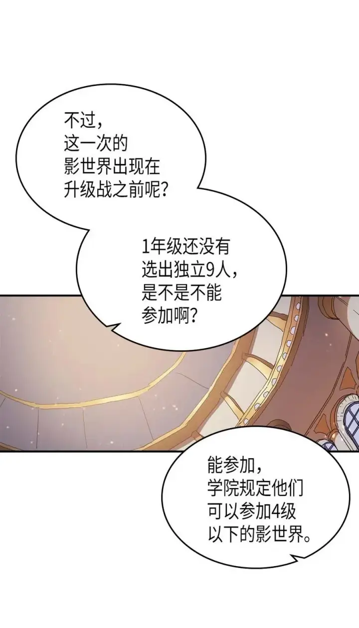 漫画《归还者的魔法要特别》123 123第6张图