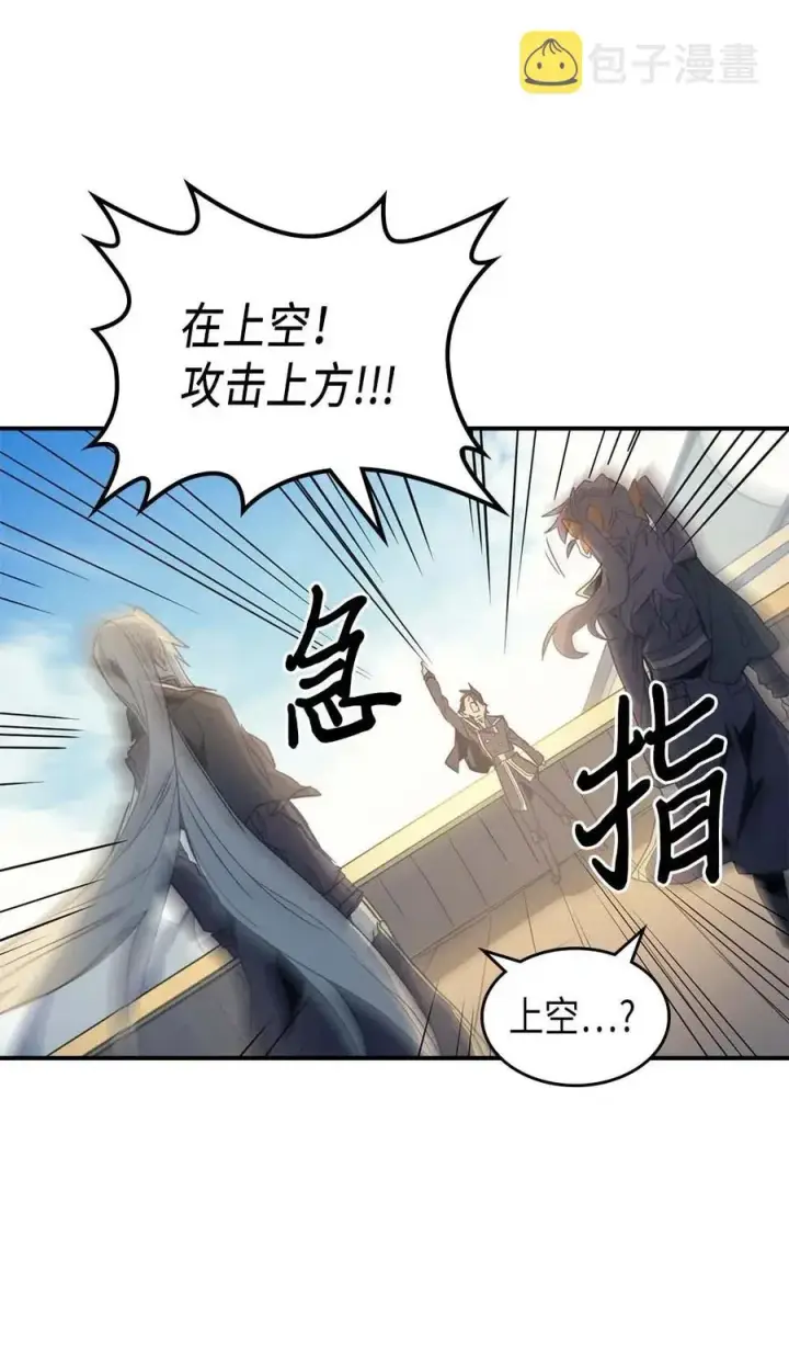 漫画《归还者的魔法要特别》123 123第60张图