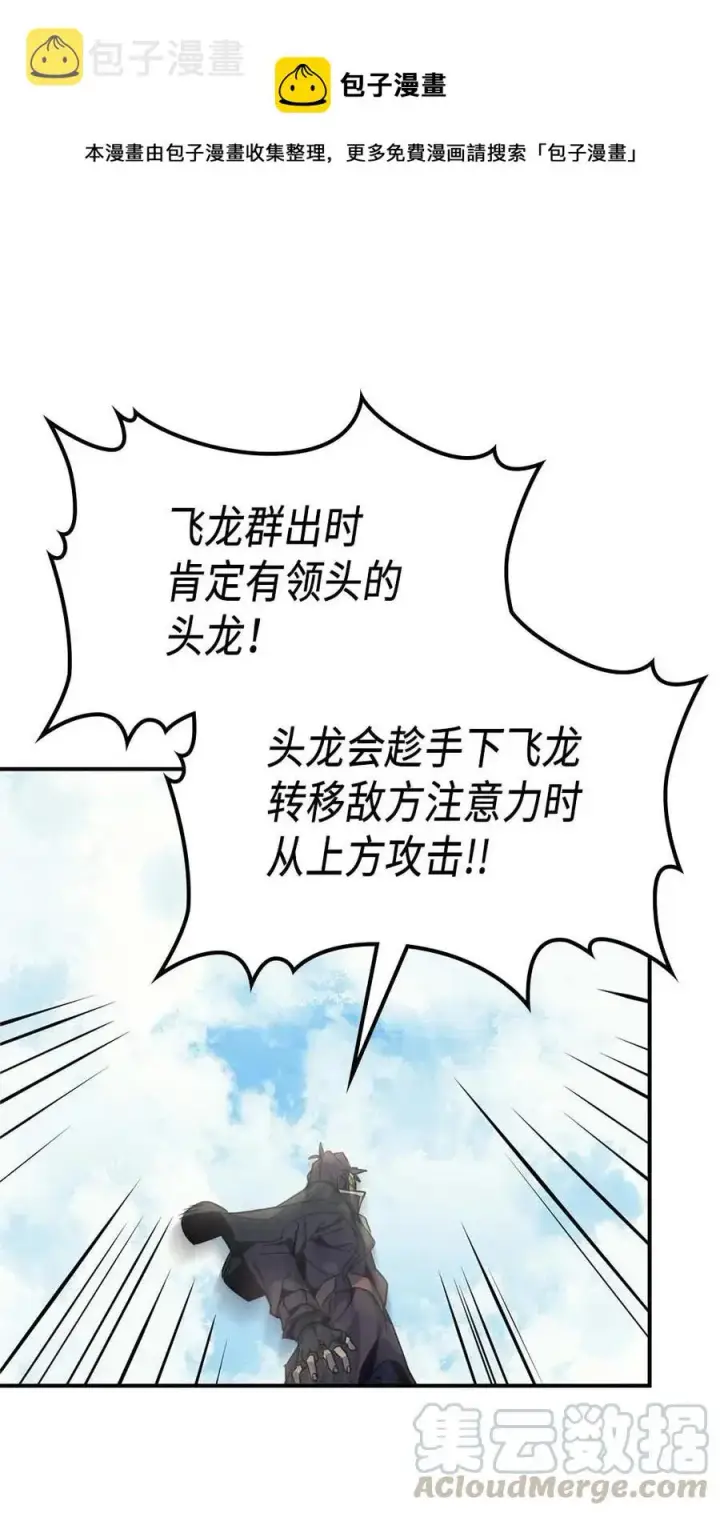 漫画《归还者的魔法要特别》123 123第61张图