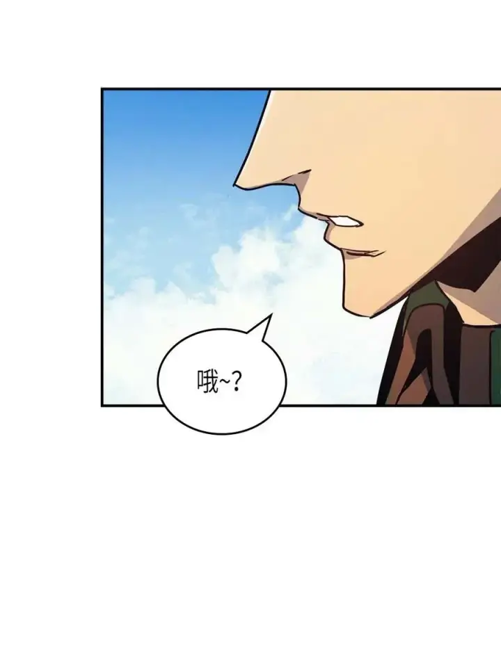 漫画《归还者的魔法要特别》123 123第62张图