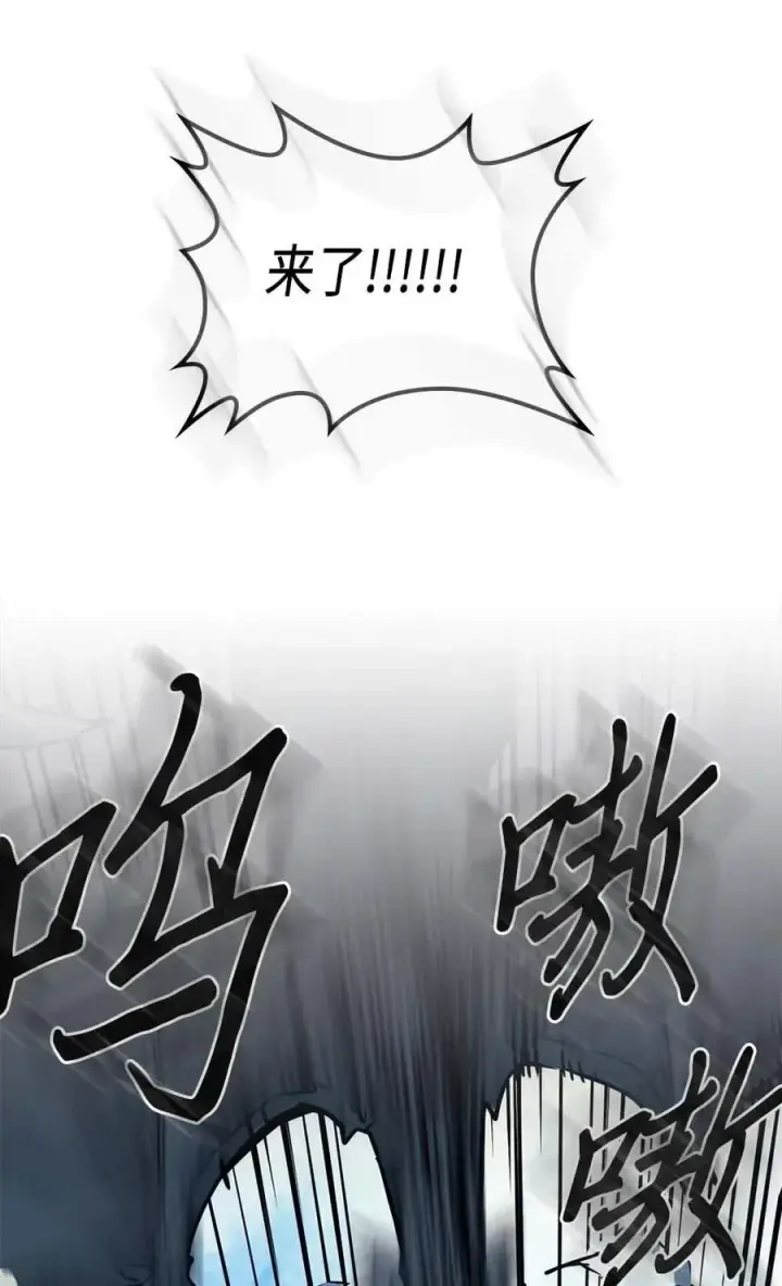漫画《归还者的魔法要特别》123 123第63张图