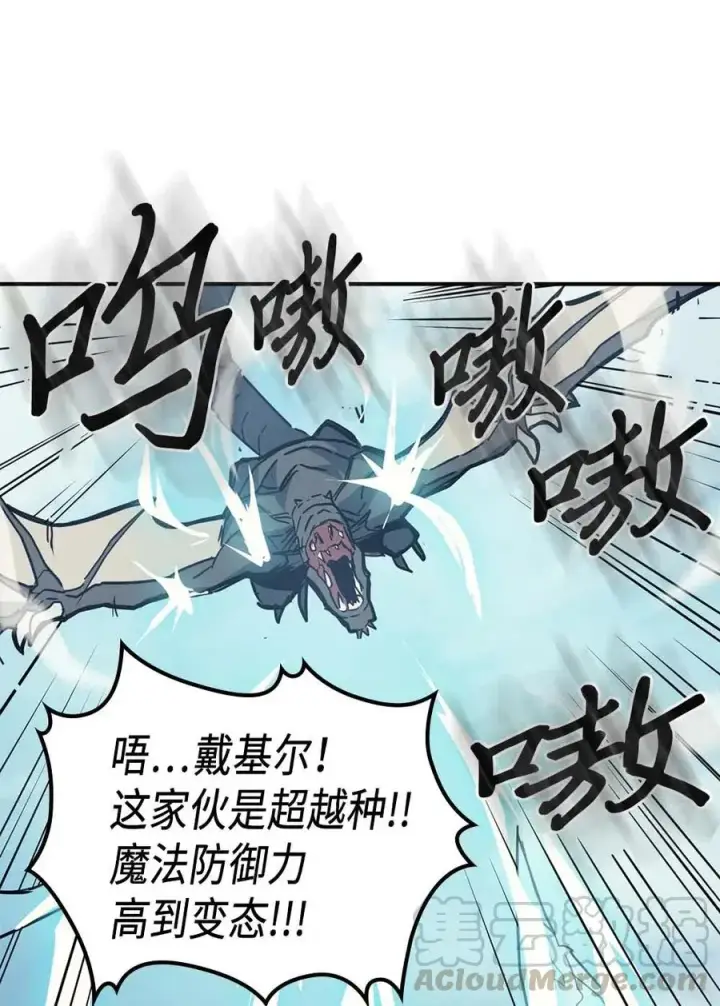 漫画《归还者的魔法要特别》123 123第67张图