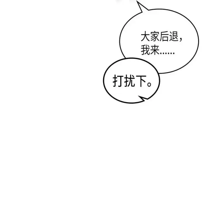 漫画《归还者的魔法要特别》123 123第69张图
