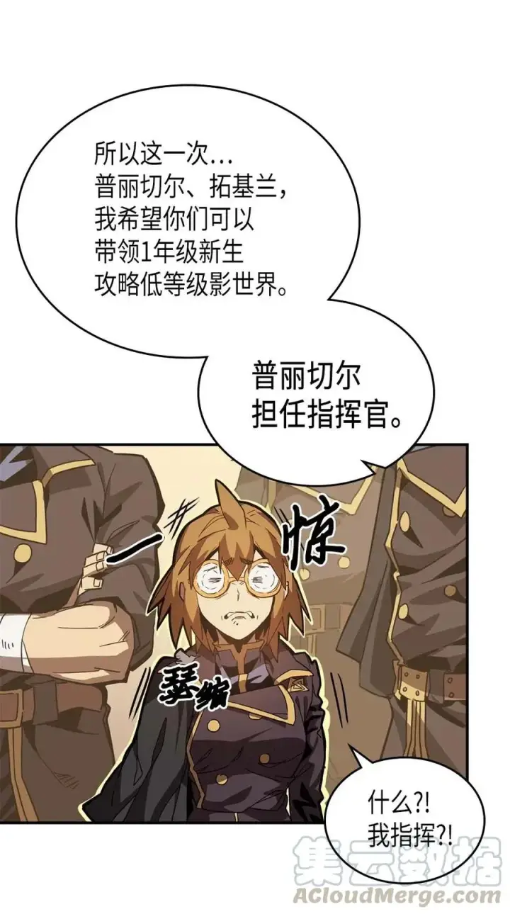 漫画《归还者的魔法要特别》123 123第7张图