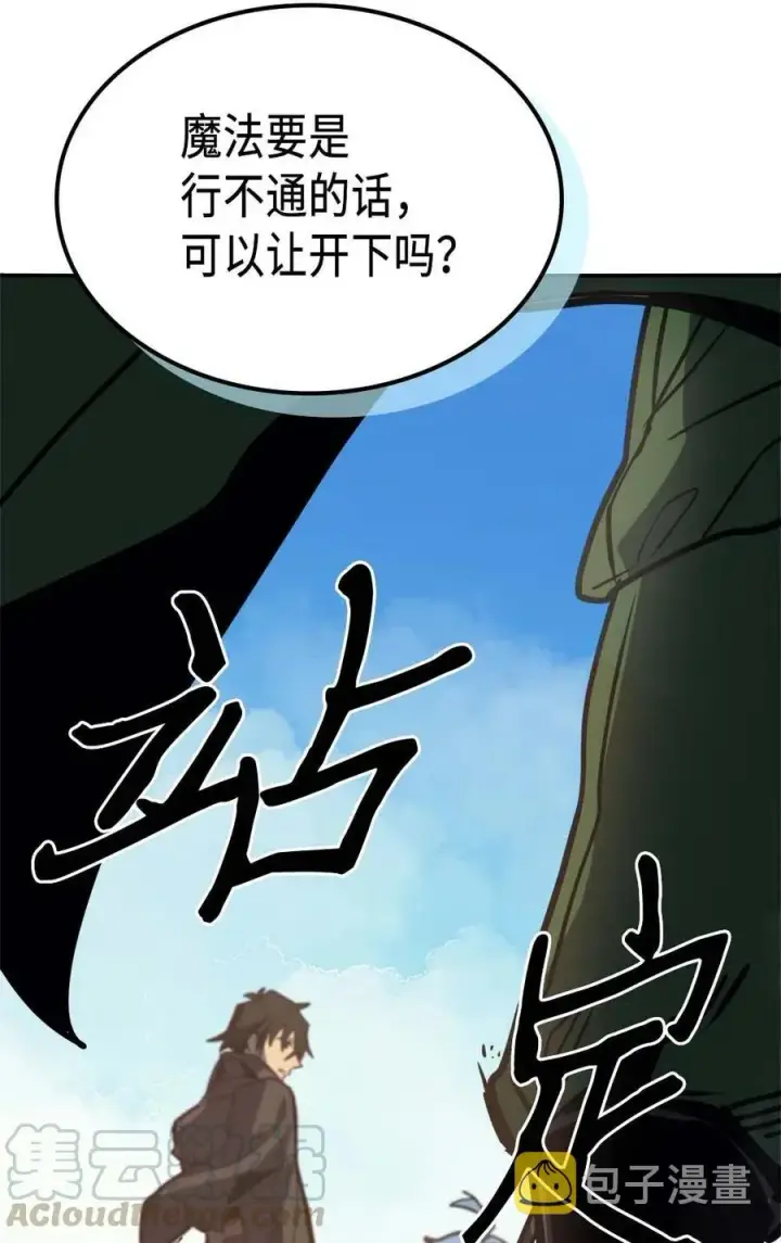 漫画《归还者的魔法要特别》123 123第70张图