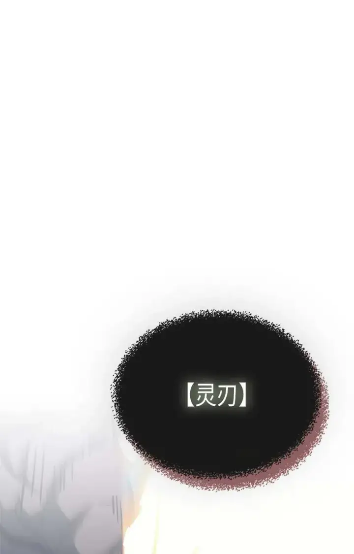漫画《归还者的魔法要特别》123 123第74张图