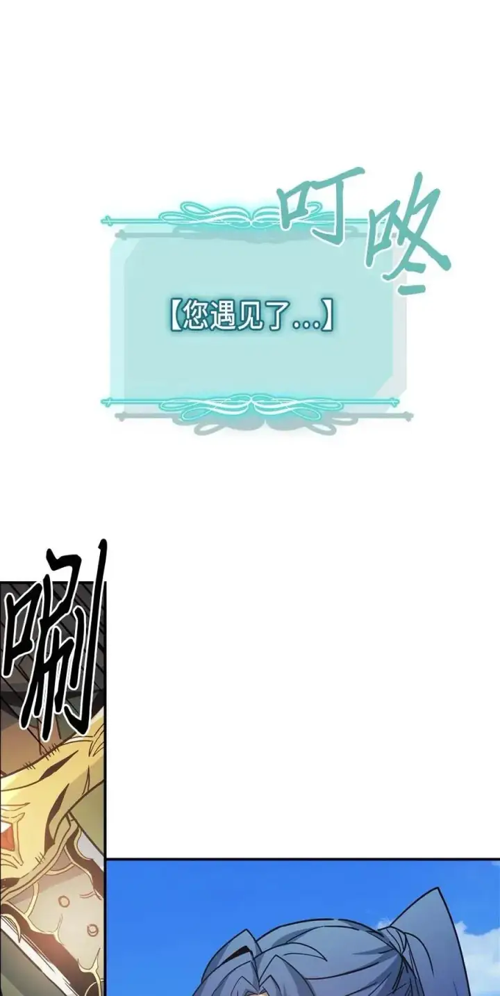 漫画《归还者的魔法要特别》123 123第81张图