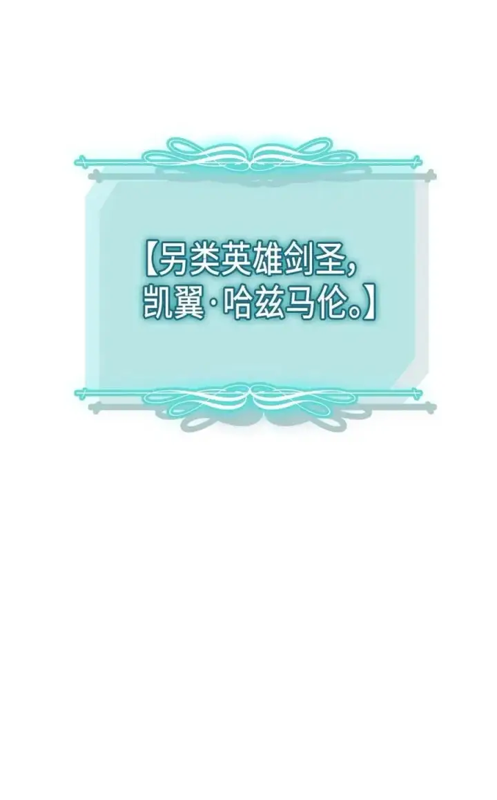 漫画《归还者的魔法要特别》123 123第83张图