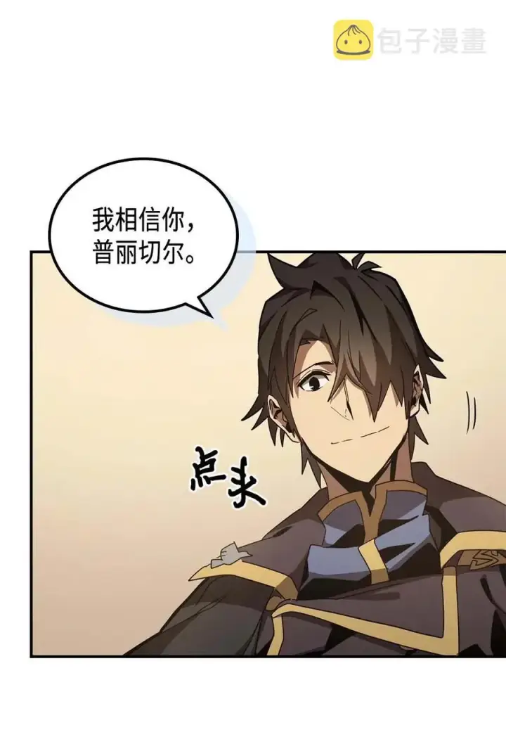 漫画《归还者的魔法要特别》123 123第9张图